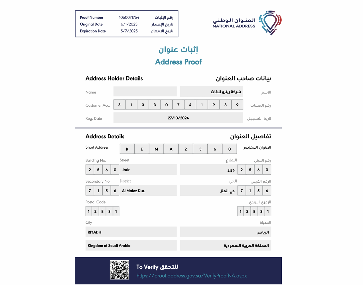 العنوان الوطني